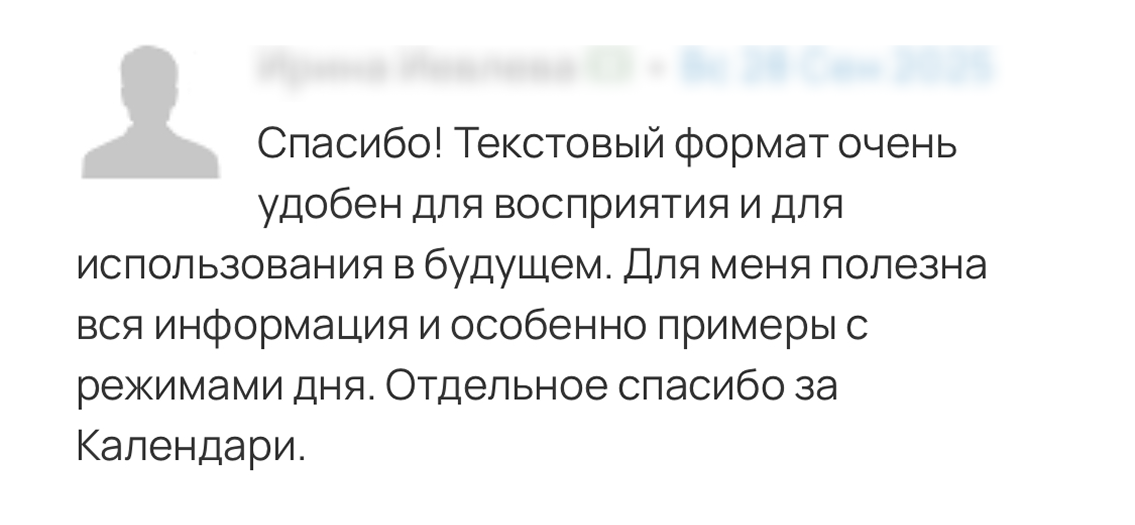Отзыв родителя