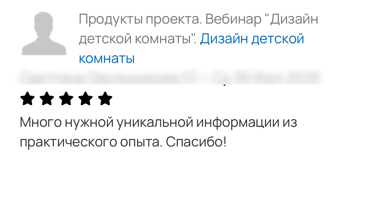 Отзыв родителя