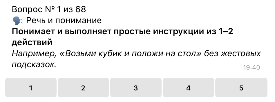 Диагностика