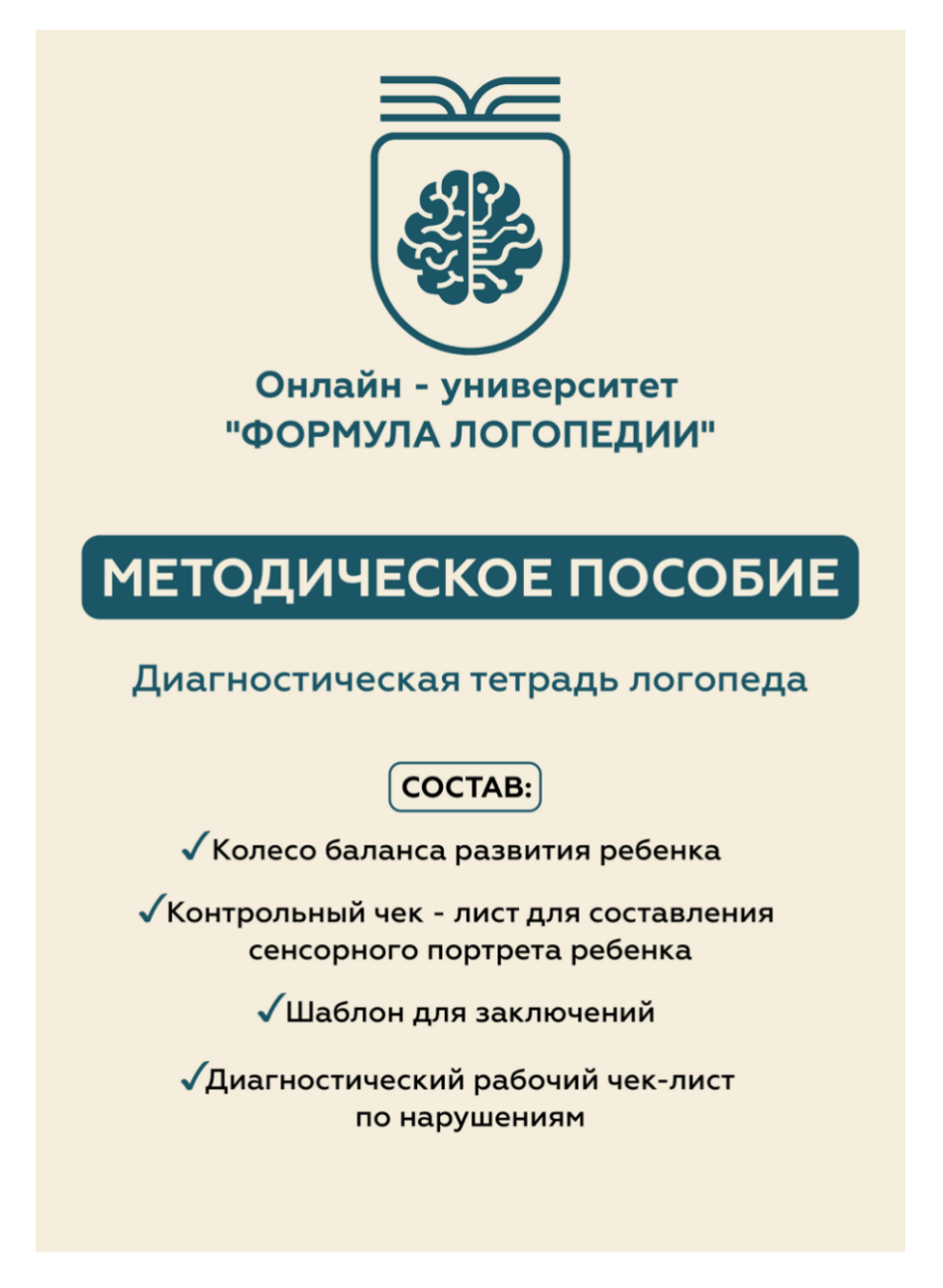 Методическое пособие