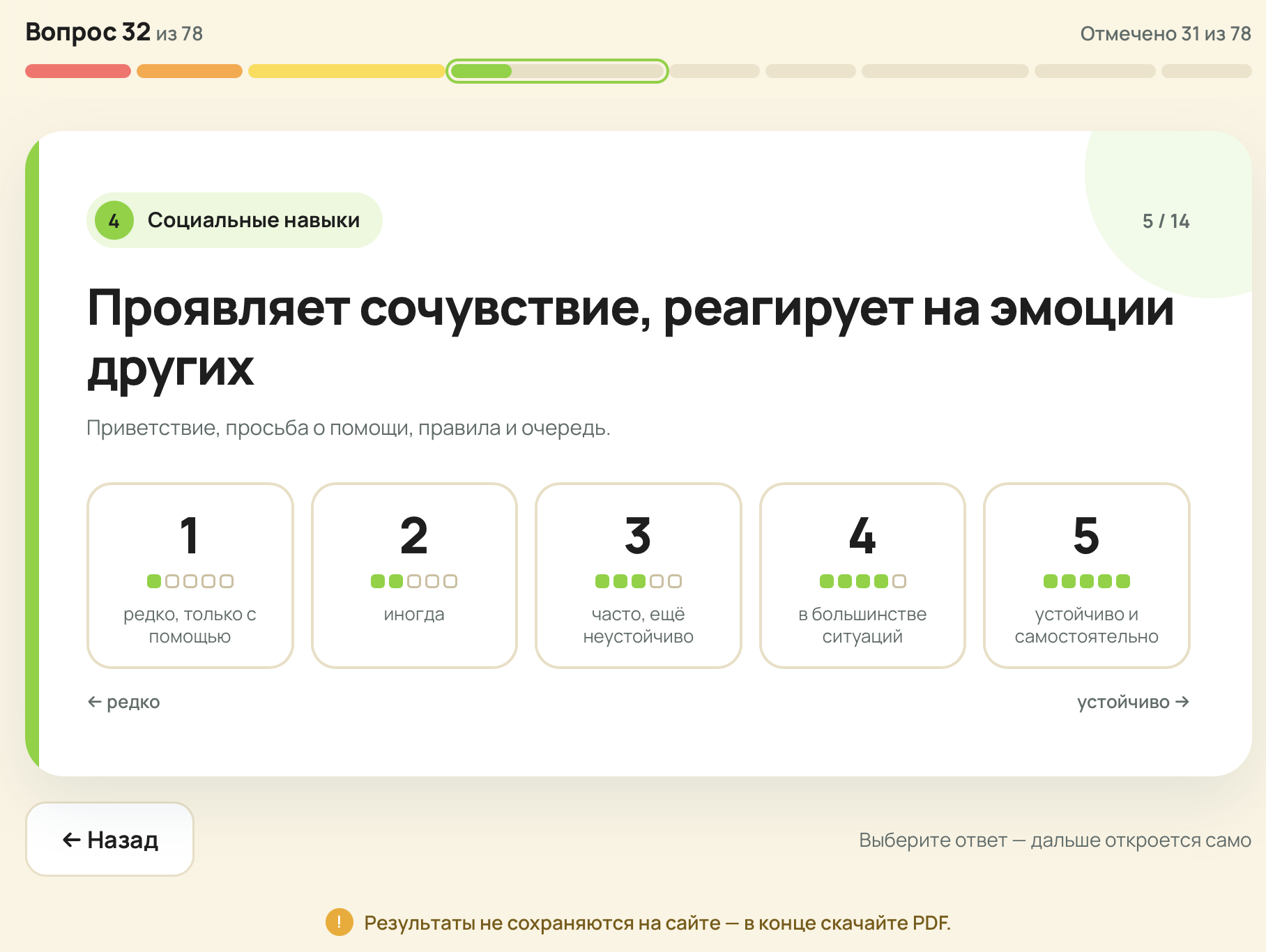 Пример вопроса