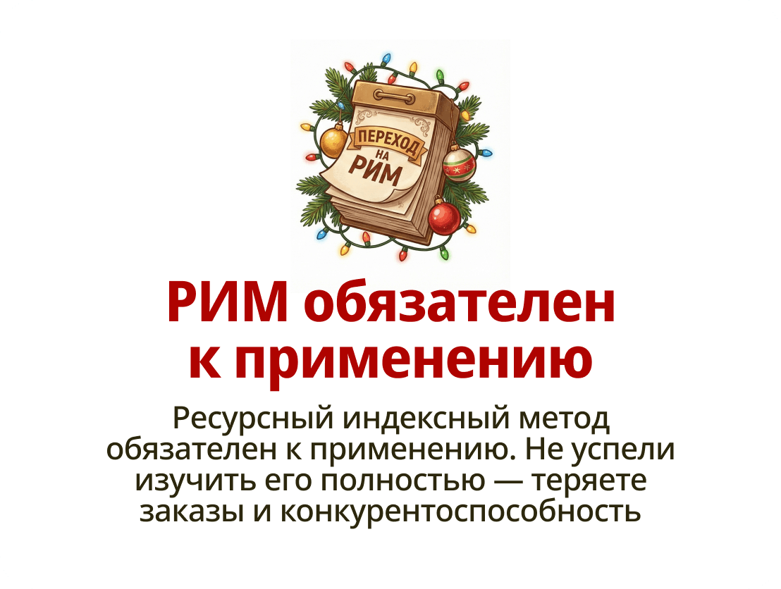 Вебинар 3: Изменения 2025 года