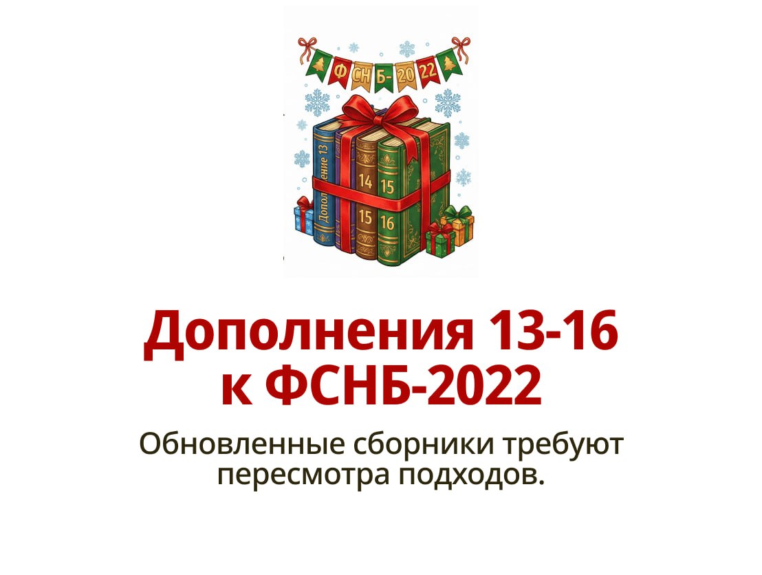 Вебинар 2: Прохождение экспертизы