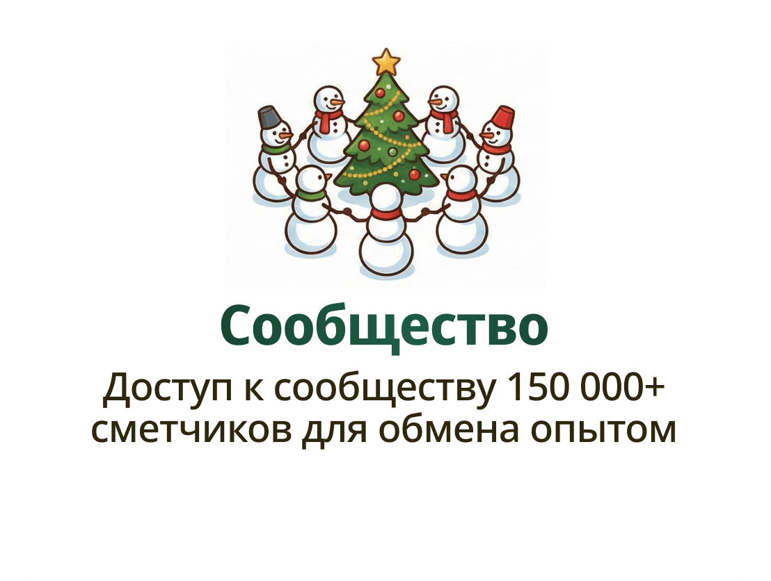 Вебинар 1: Подбор сметных норм