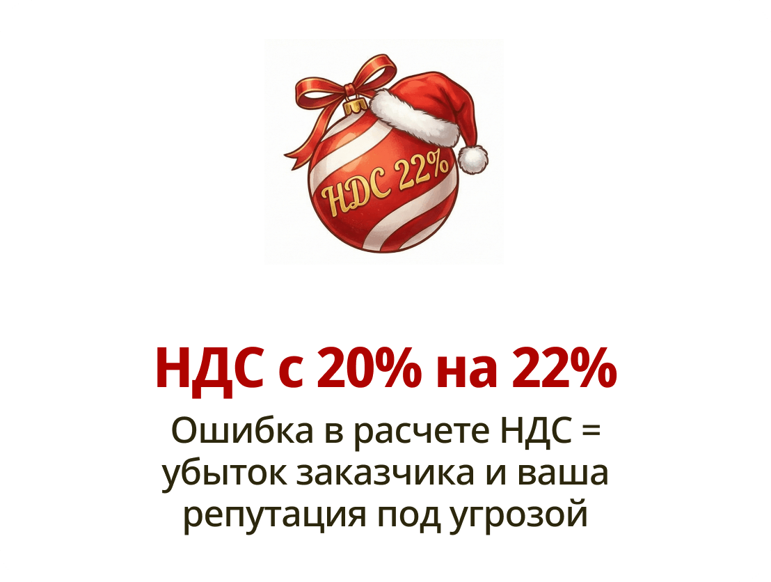 Вебинар 1: Подбор сметных норм