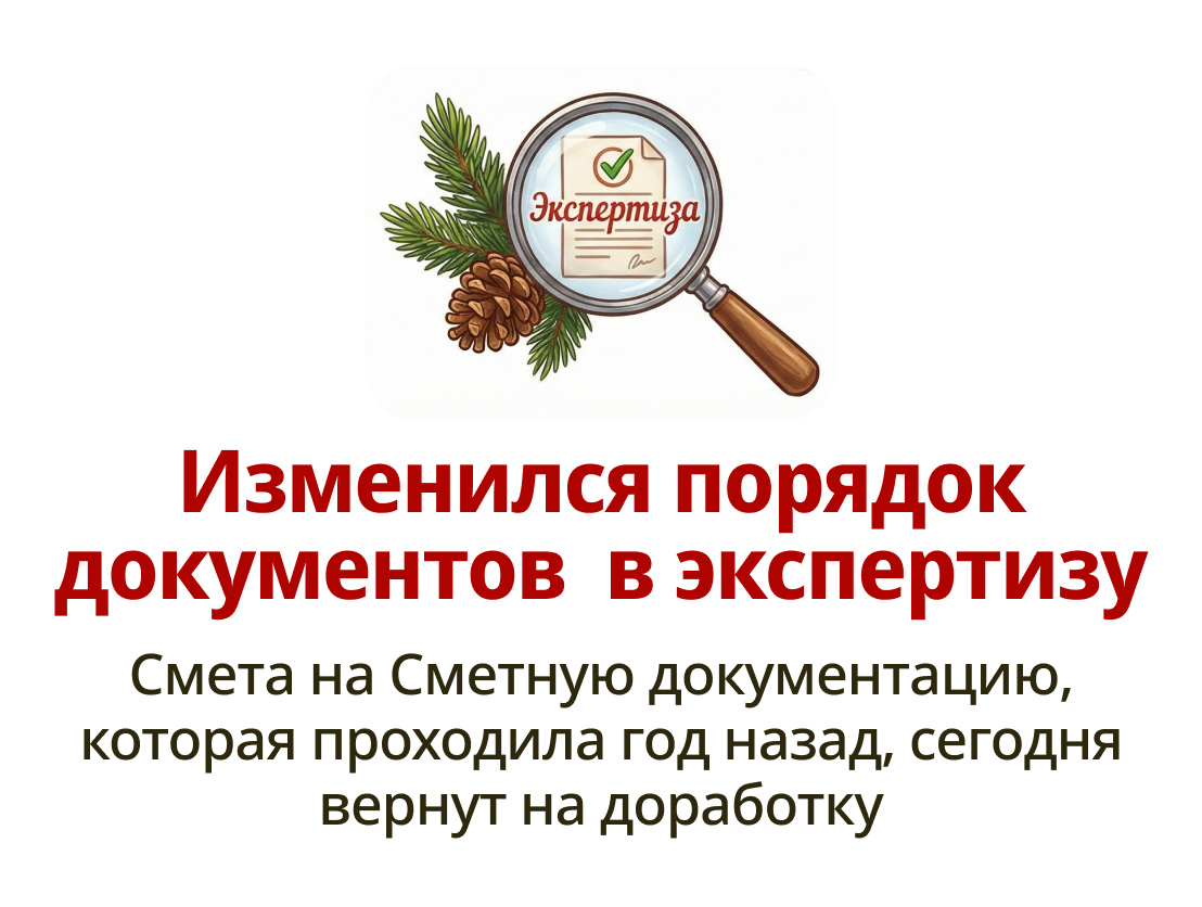 Вебинар 2: Прохождение экспертизы