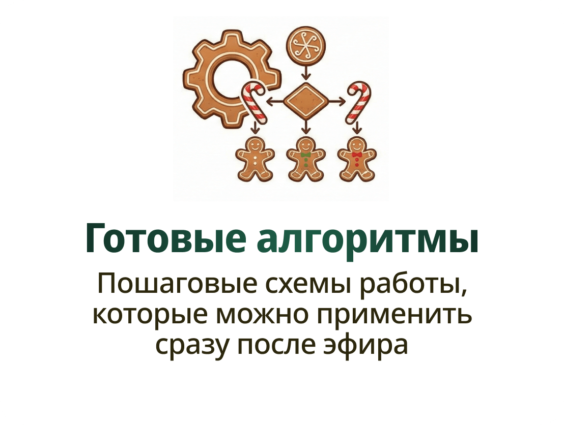 Вебинар 2: Прохождение экспертизы