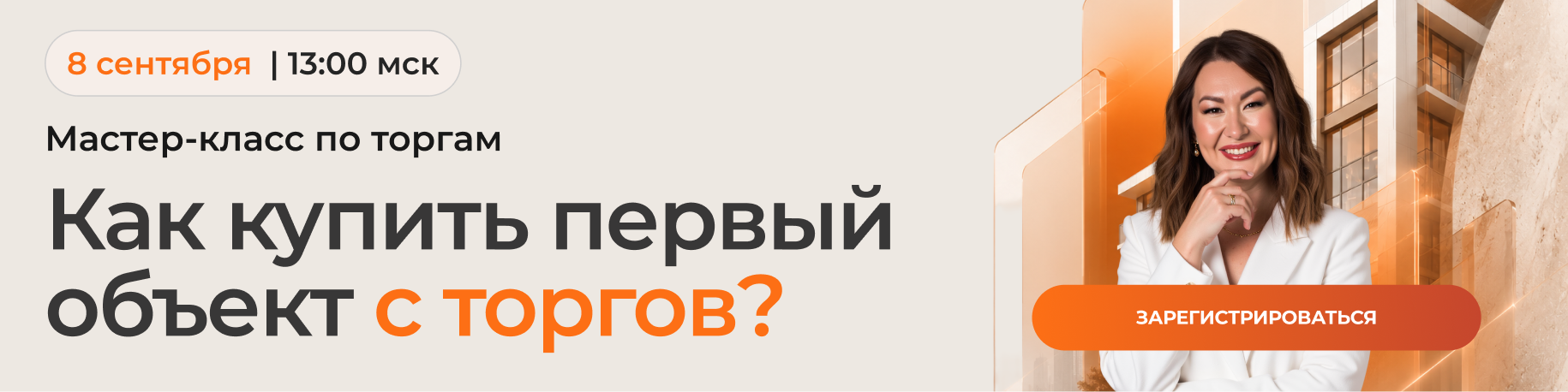 Баннер