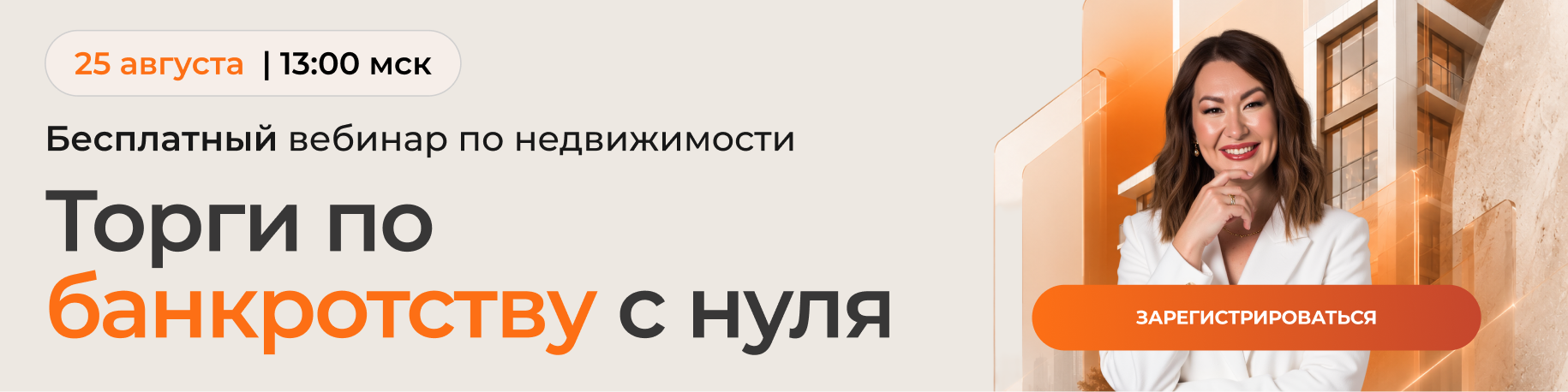 Баннер