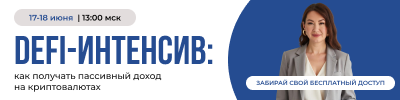 Баннер