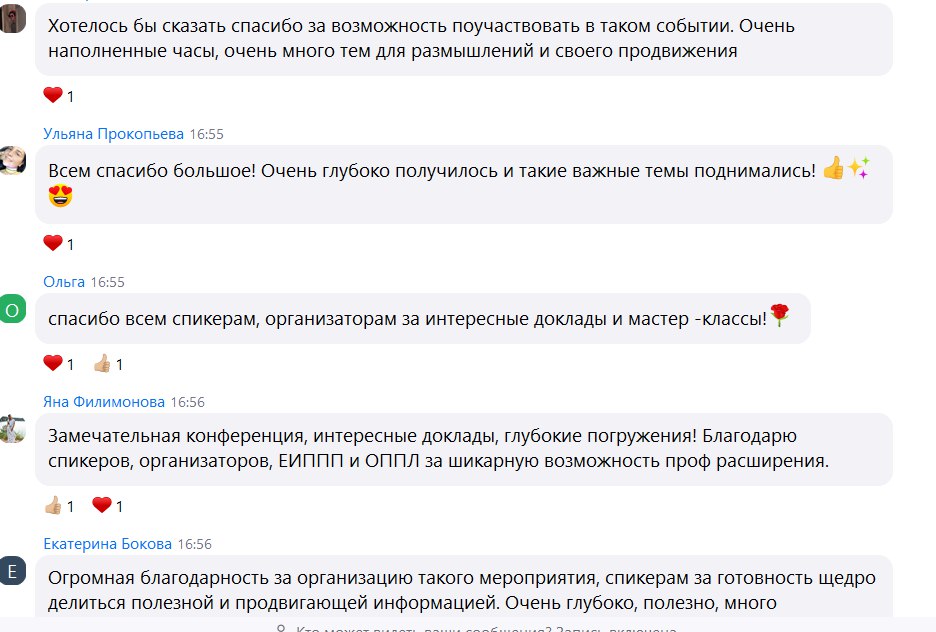 Отзыв 3