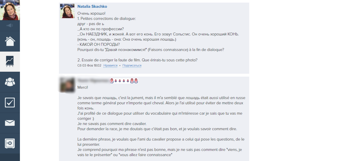 Vérification par le professeur
