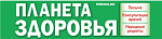 Логотип Планета Здоровья