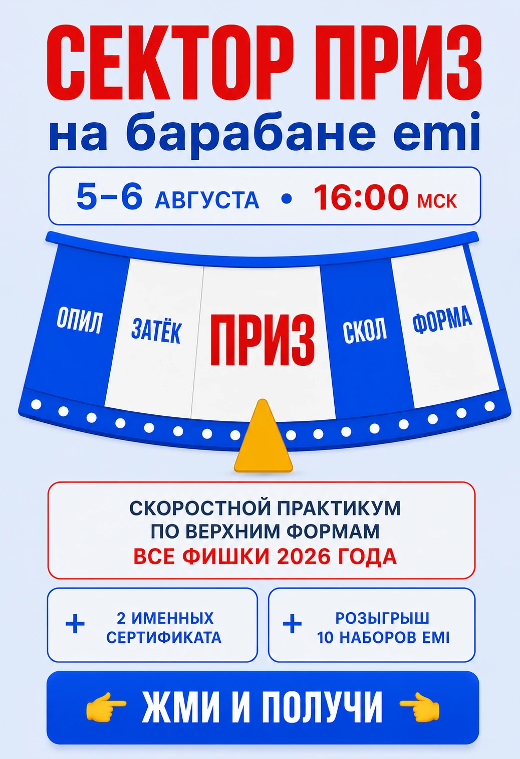 Баннер чемпионата