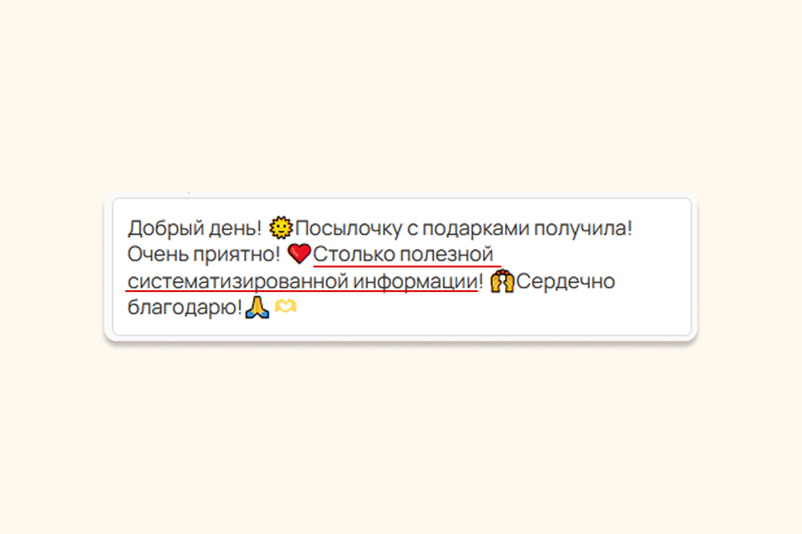 Отзыв 9 о путеводителе