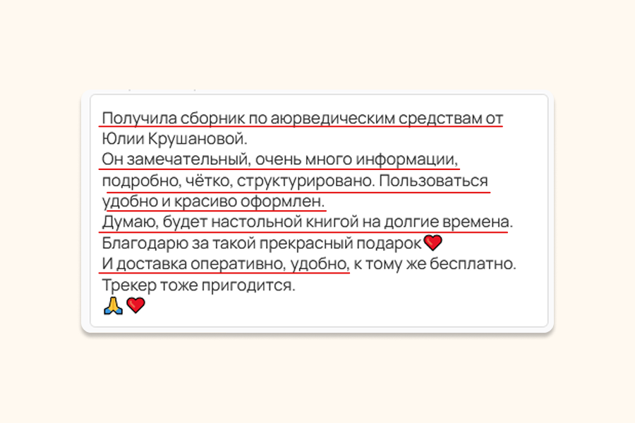 Отзыв 13 о путеводителе