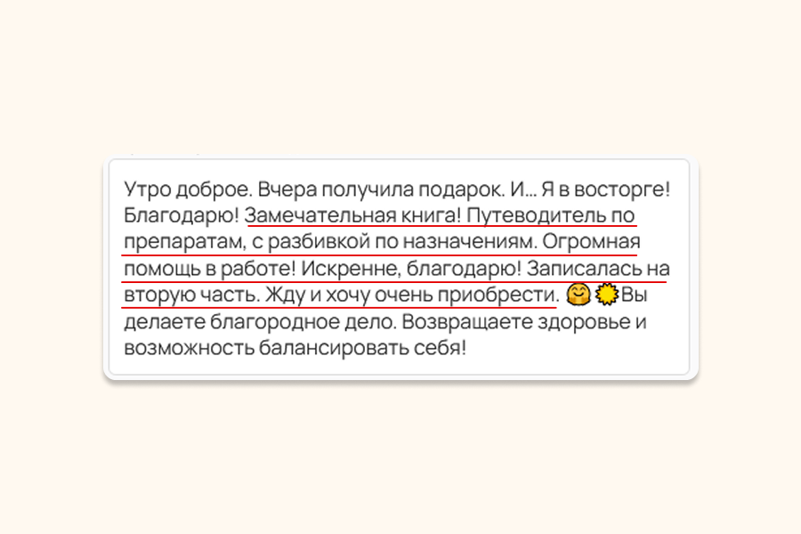 Отзыв 5 о путеводителе