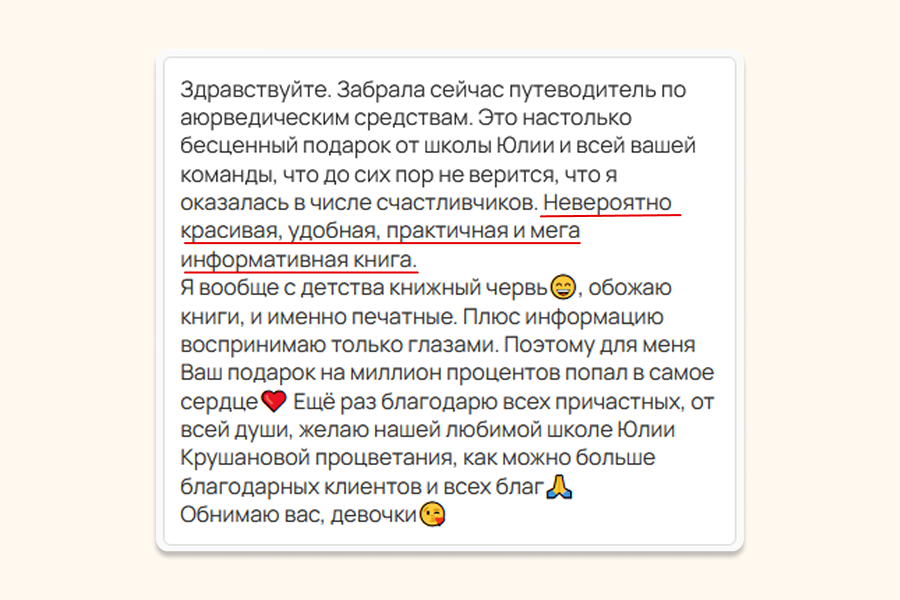 Отзыв 15 о путеводителе