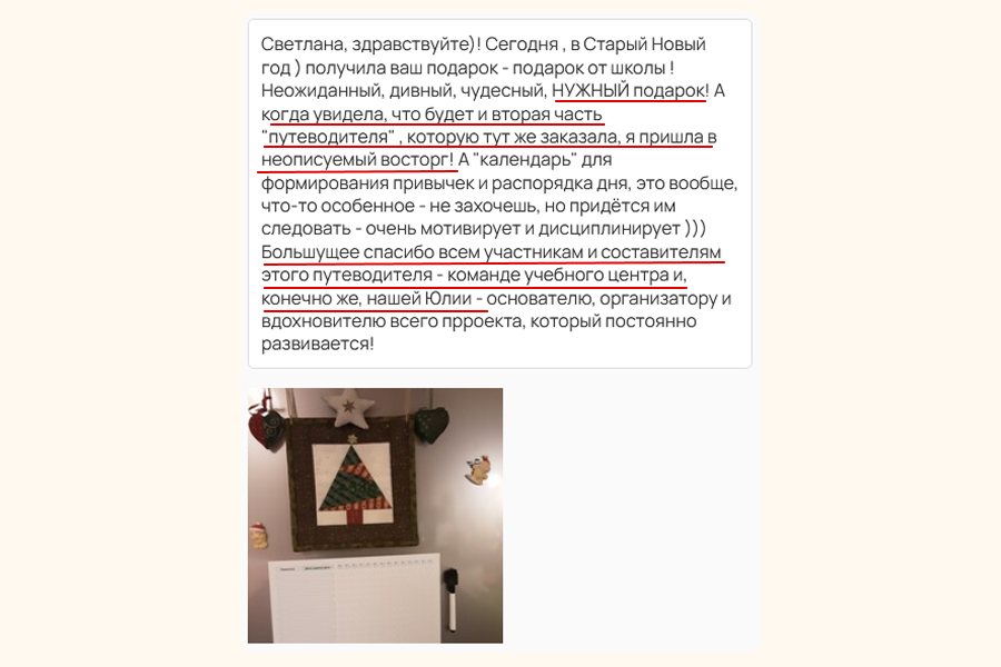 Отзыв 3 о путеводителе