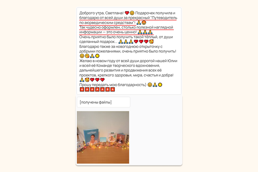 Отзыв 6 о путеводителе