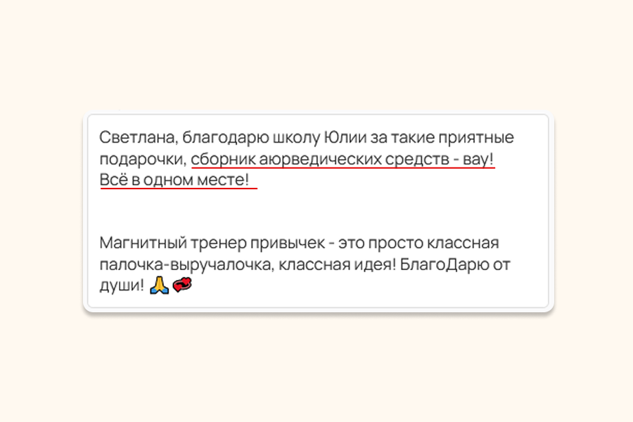 Отзыв 14 о путеводителе