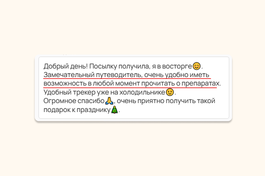 Отзыв 11 о путеводителе