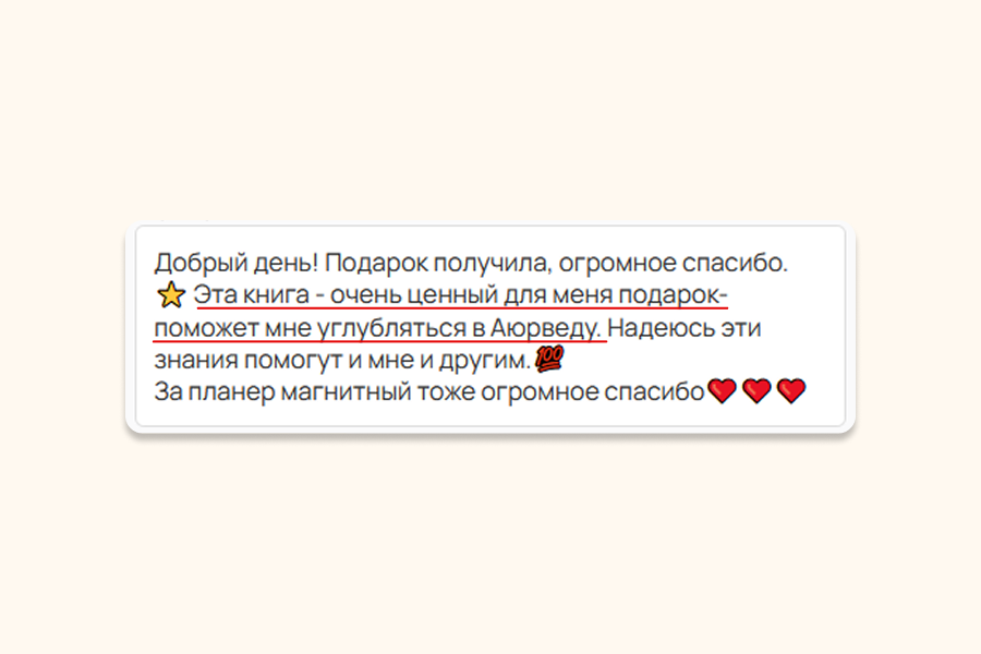 Отзыв 1 о путеводителе