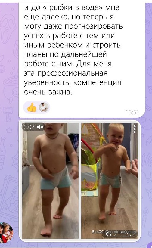 Отзыв