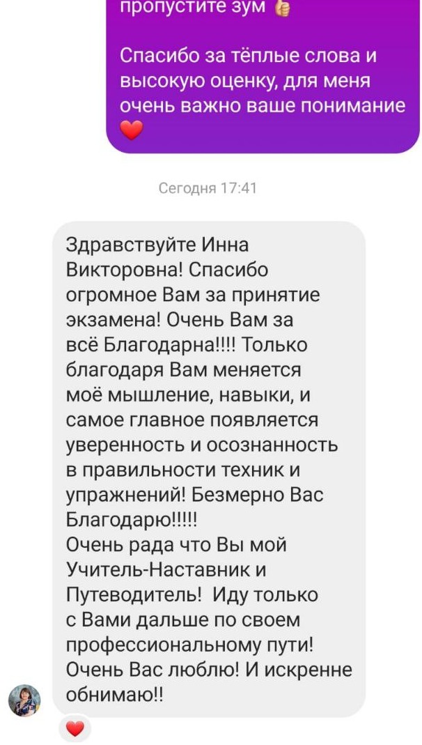 Отзыв