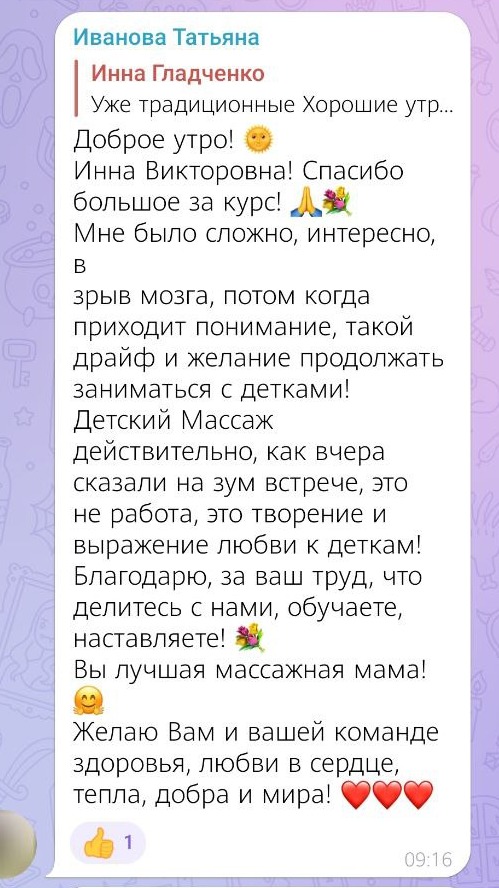 Отзыв