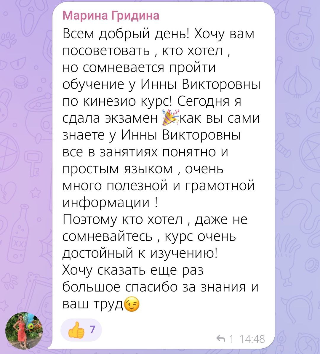 Отзыв