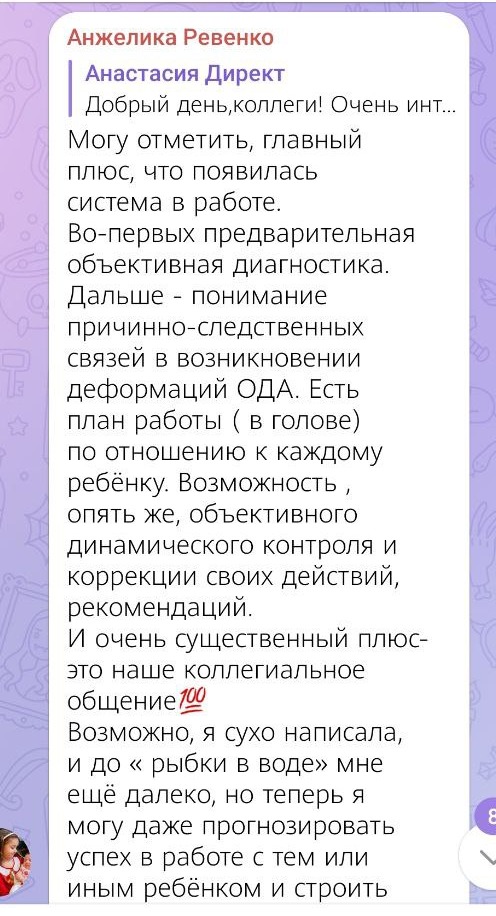Отзыв