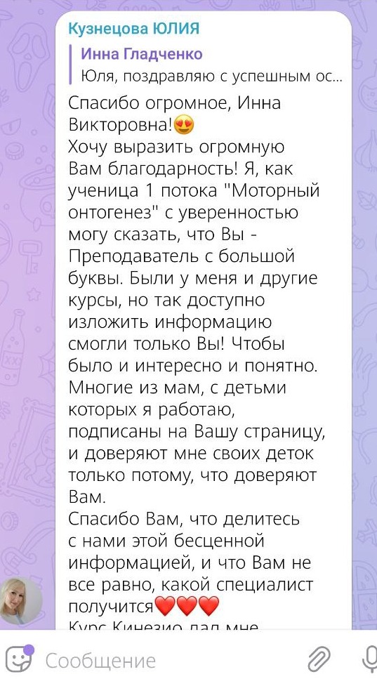 Отзыв