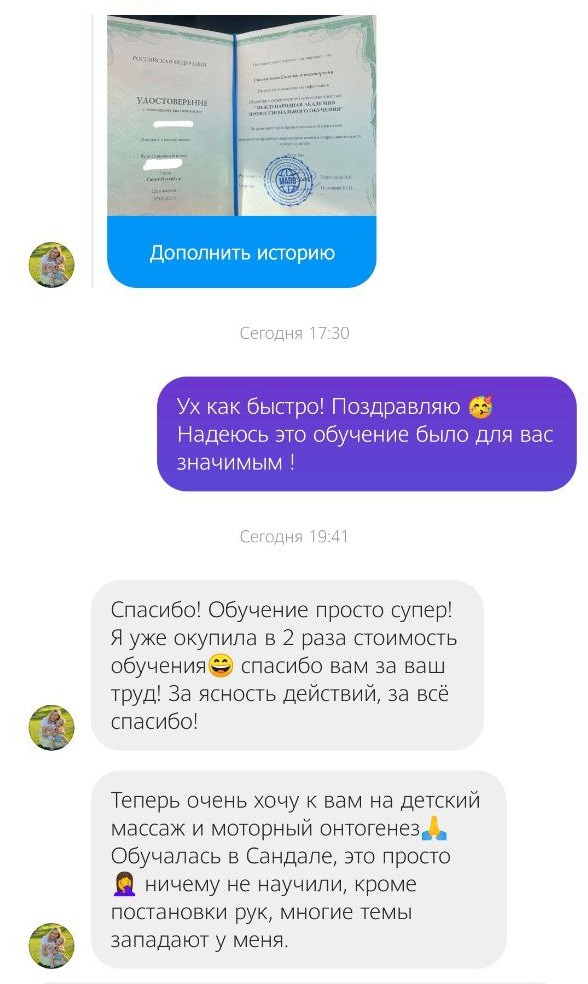 Отзыв