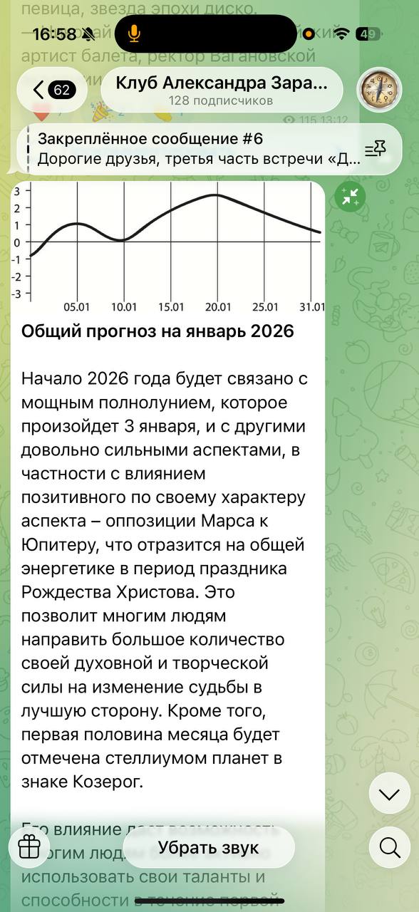 Скрин Telegram 1