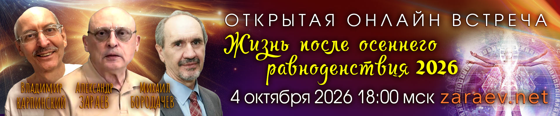 Открытая встреча