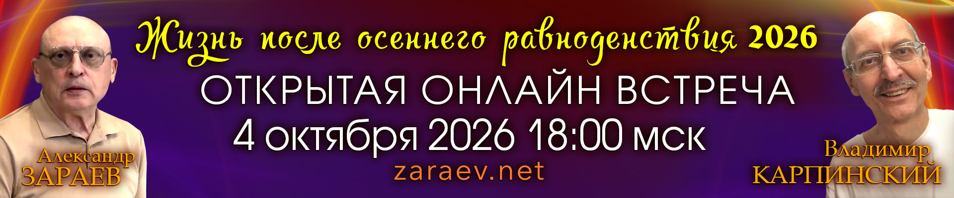 Открытая встреча