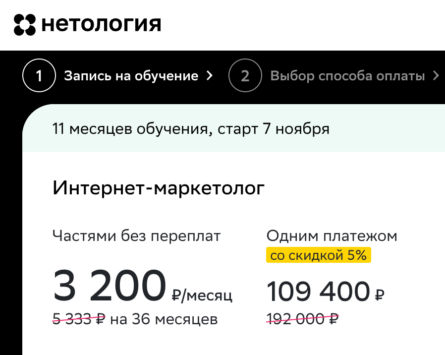 Курс по маркетингу