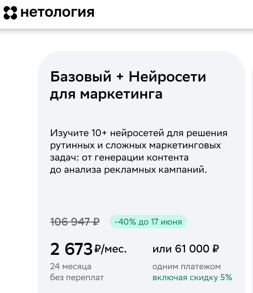 Курс по нейросетям