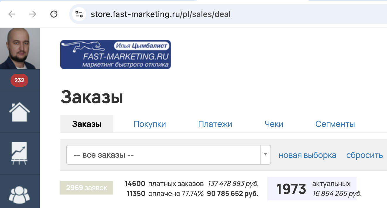 Результаты на GetCourse