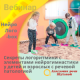 Вебинар «Секреты логоритмики с элементами нейрогимнастики у детей и взрослых с речевой патологией»