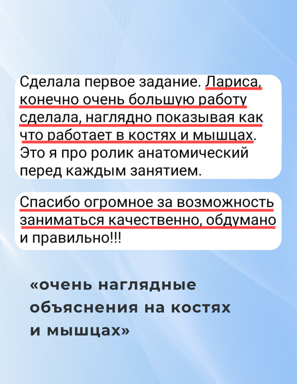 Отзыв