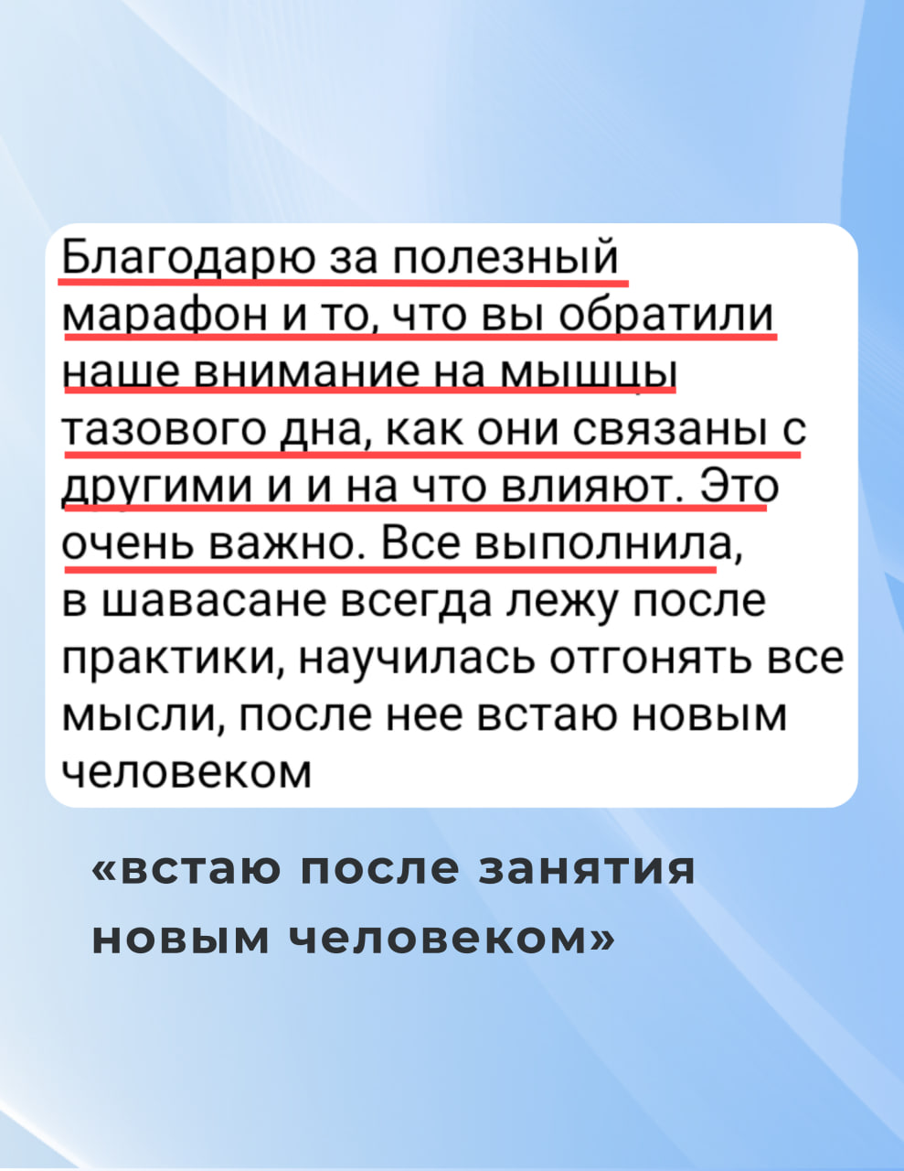 Отзыв
