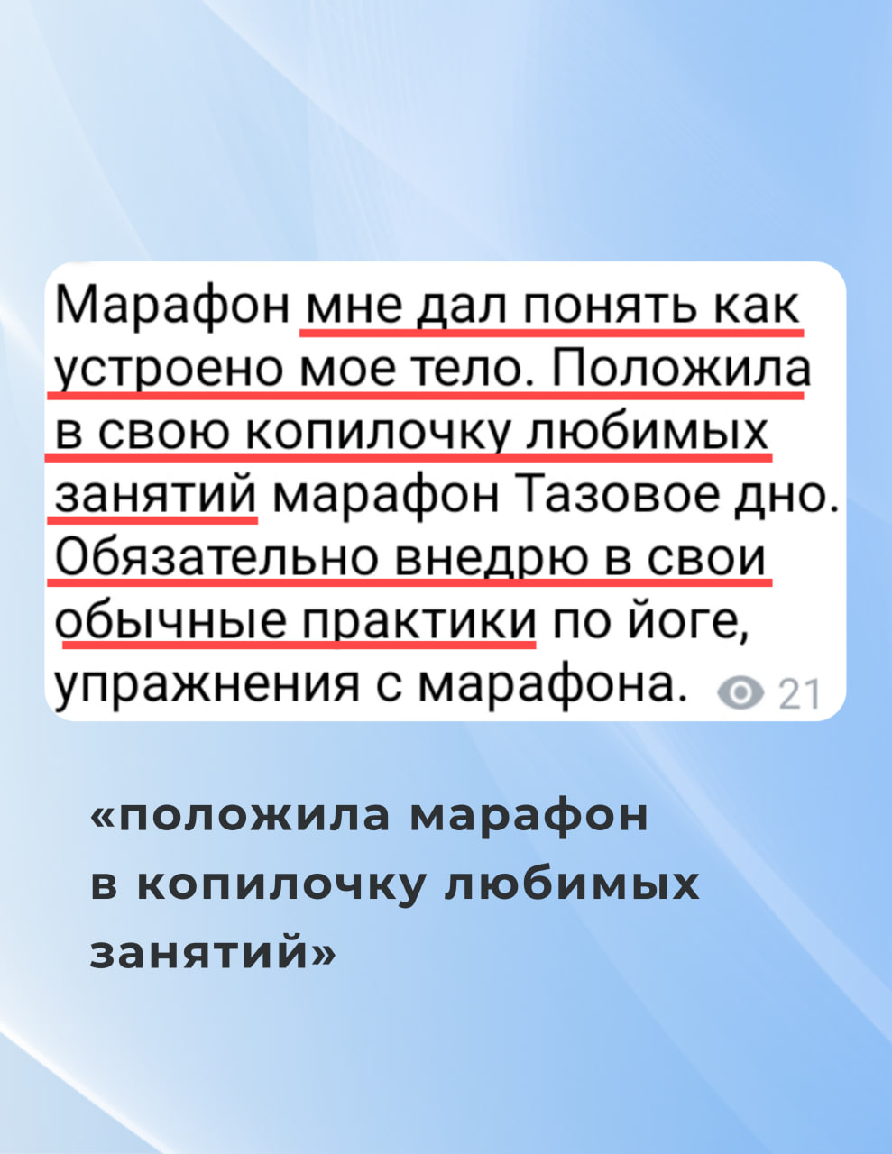 Отзыв