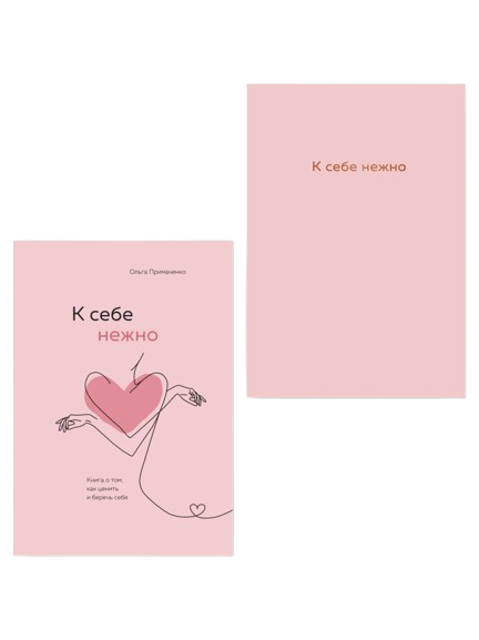 Мотивационные книги