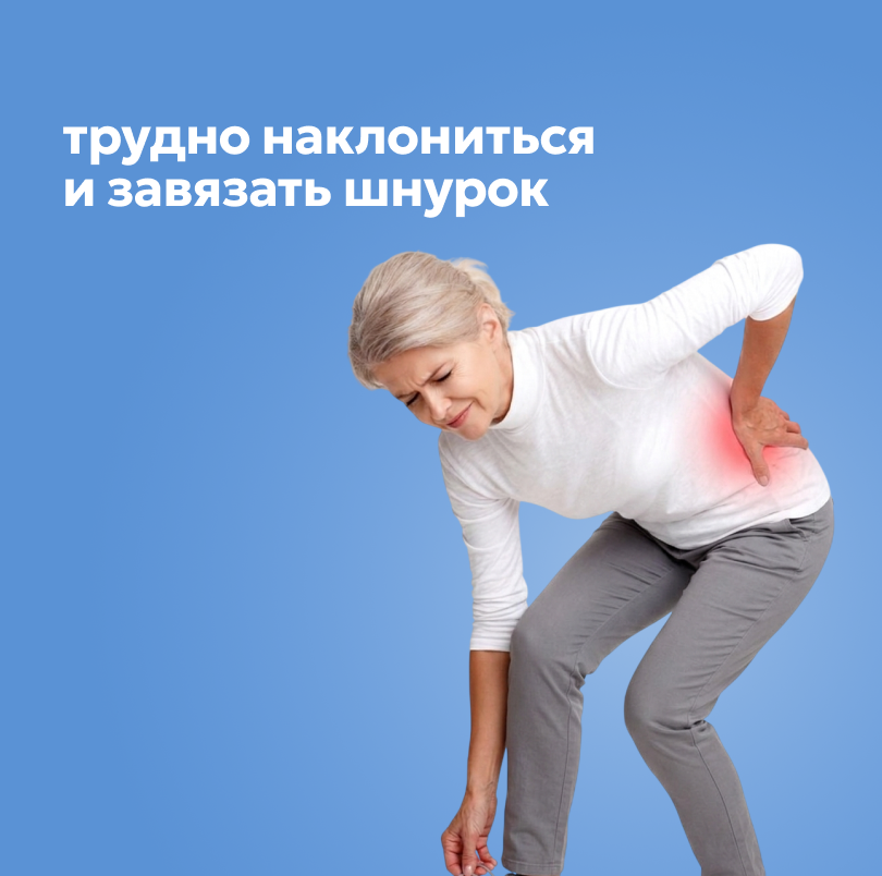 трудности движения