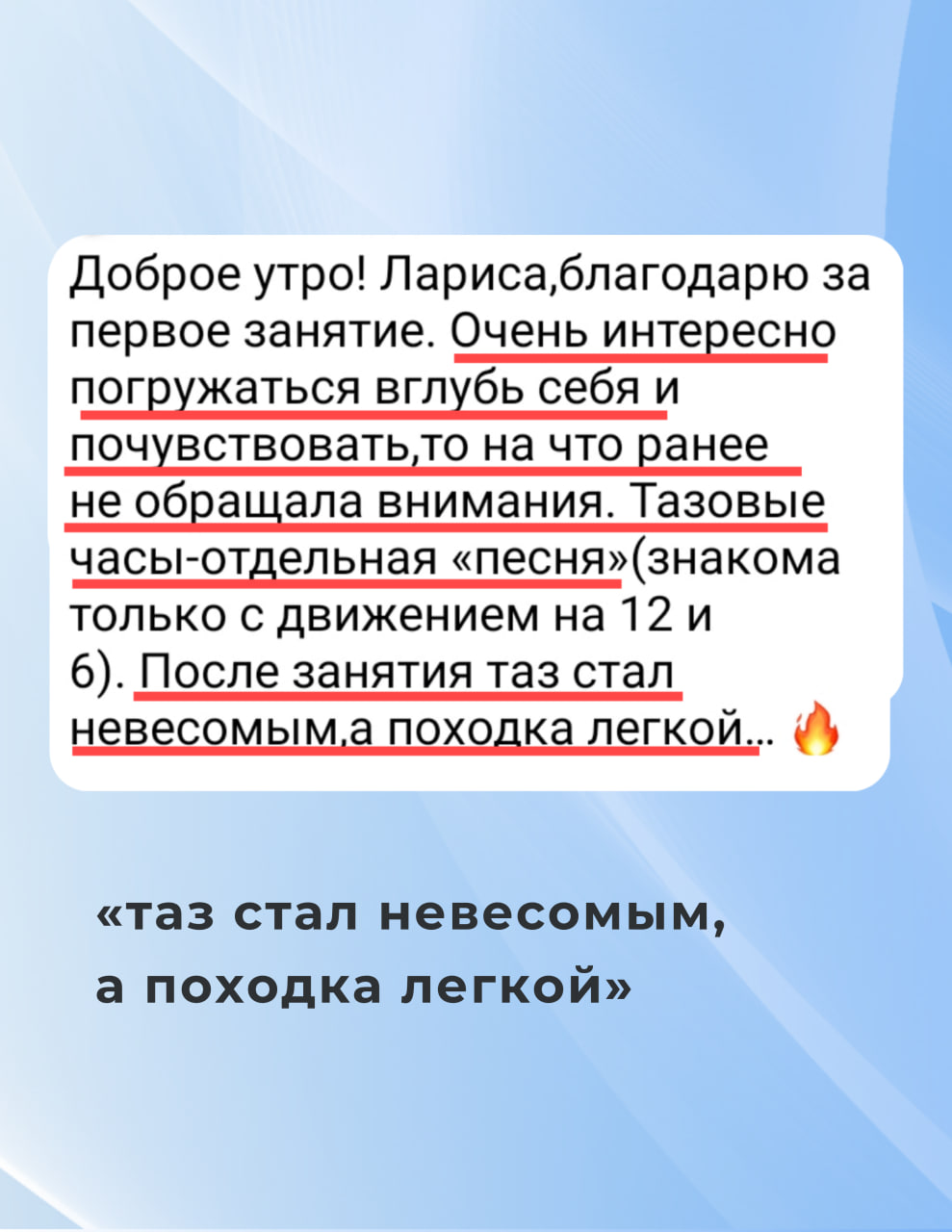 Отзыв