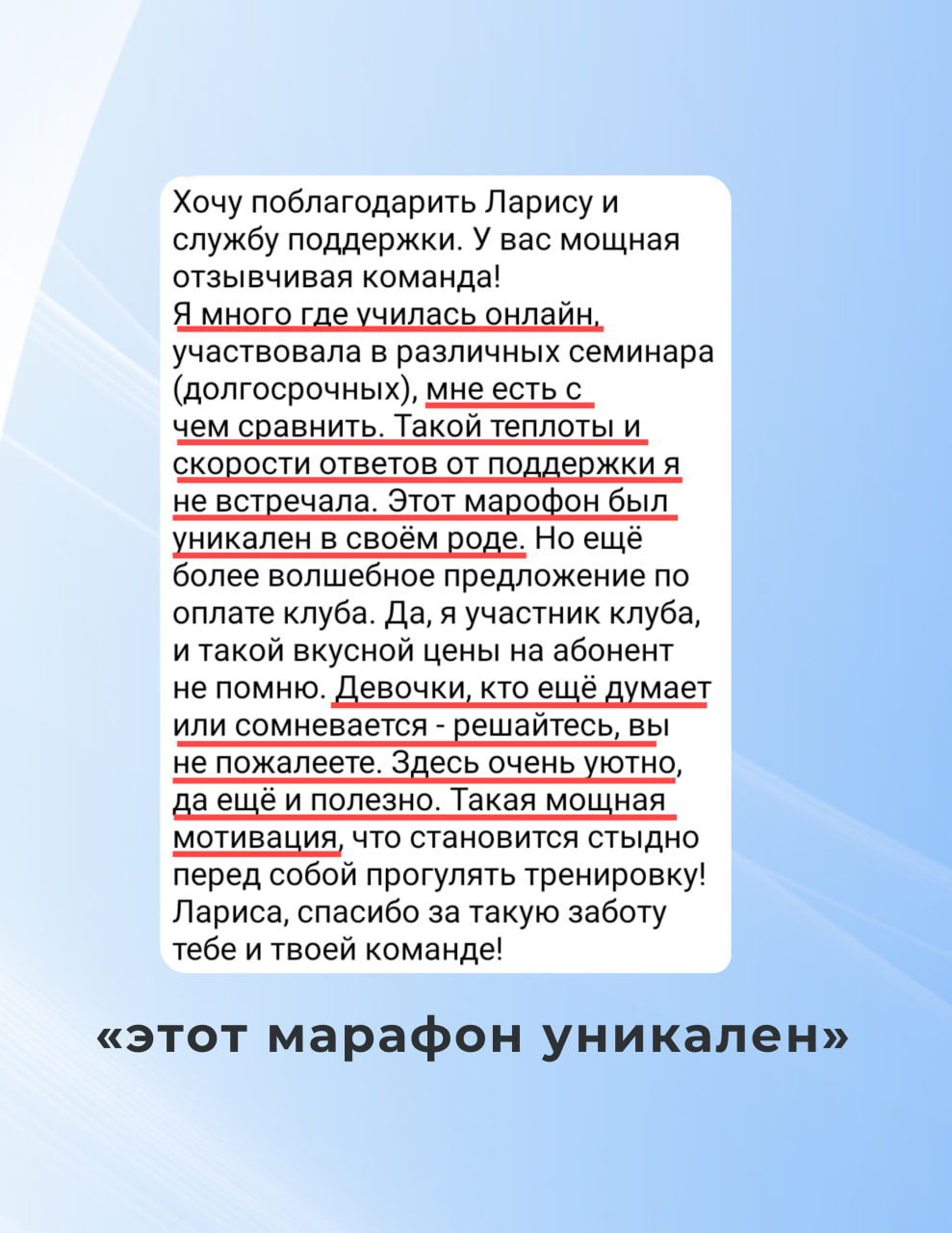 Отзыв