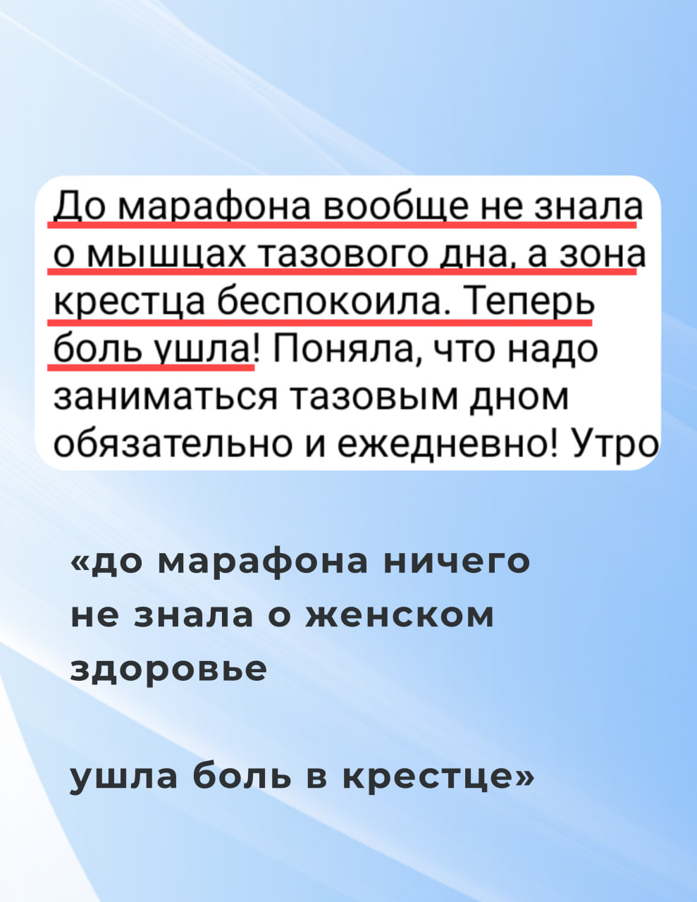 Отзыв