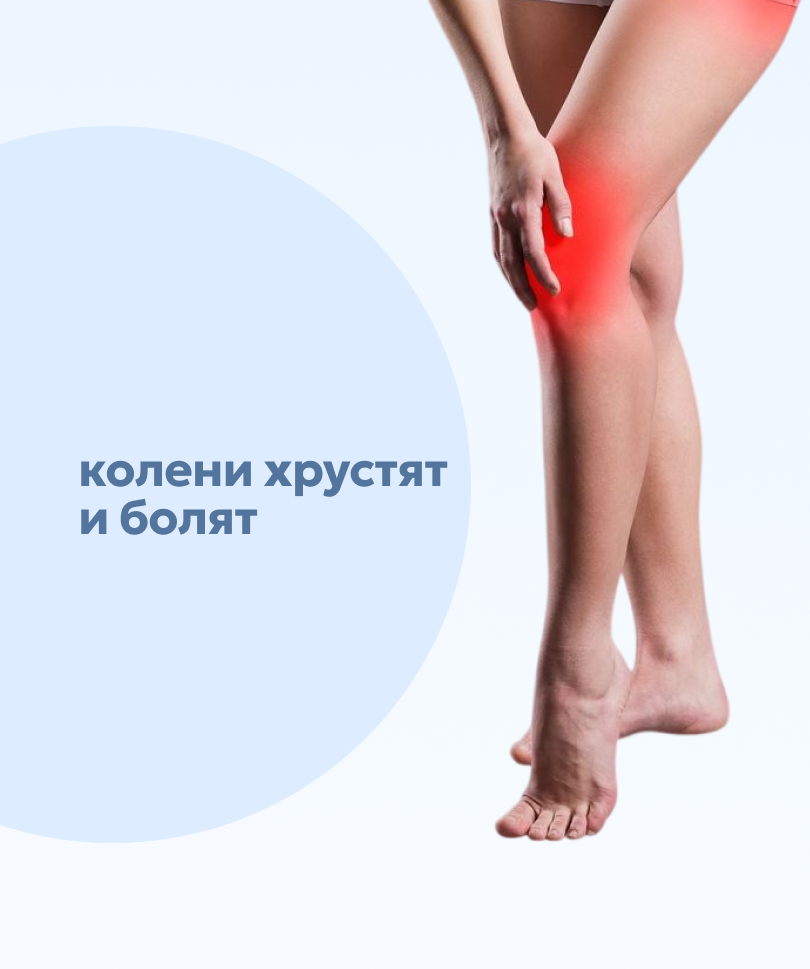 боль в коленях